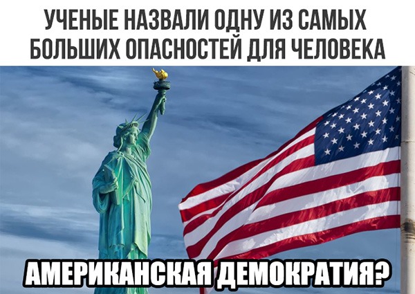Statute of Libery and flag, with Russian text