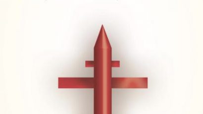 Russian Orthodox cross superimposed over missile