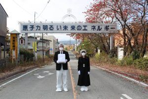 cremated ashes Fukushima urn